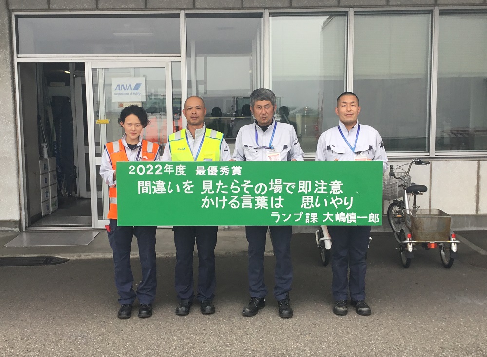 2022年度 安全標語決定