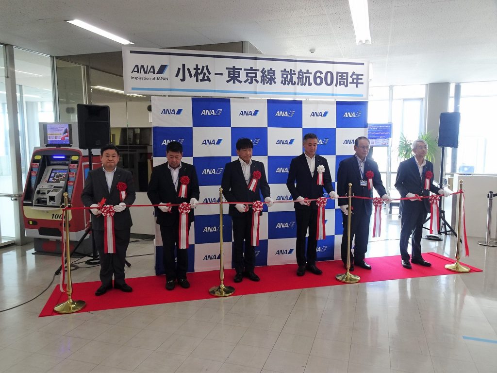 ANA小松東京線就航60周年記念及び北鉄航空創立40周年記念ツアーを開催しました