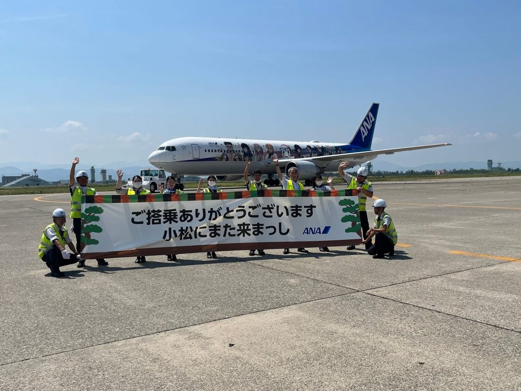 ANA小松東京線就航60周年記念及び北鉄航空創立40周年記念ツアーを開催しました