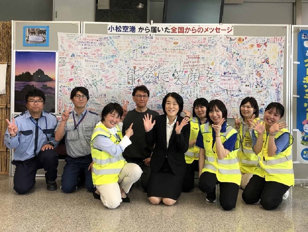能登へ届け!小松空港から応援メッセージ