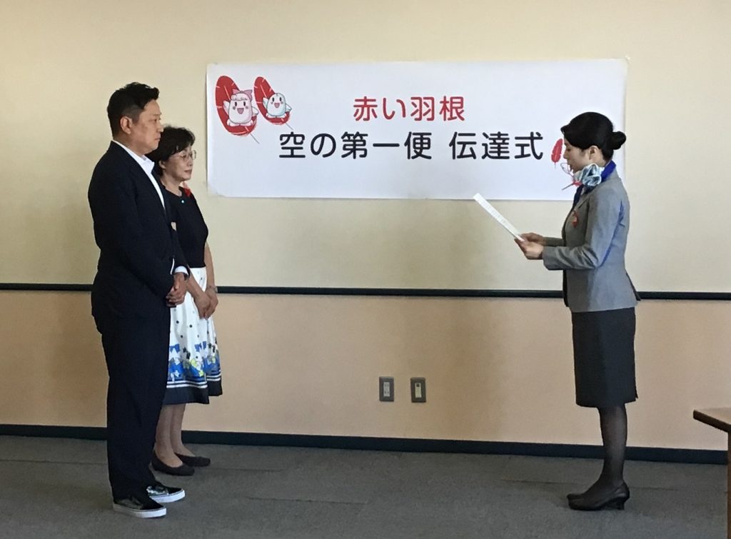 赤い羽根共同募金運動伝達式に協力