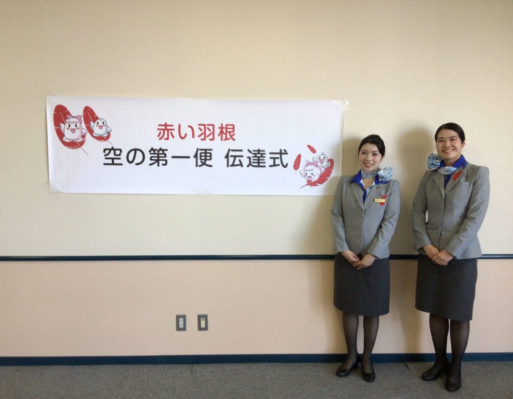 赤い羽根共同募金運動伝達式に協力