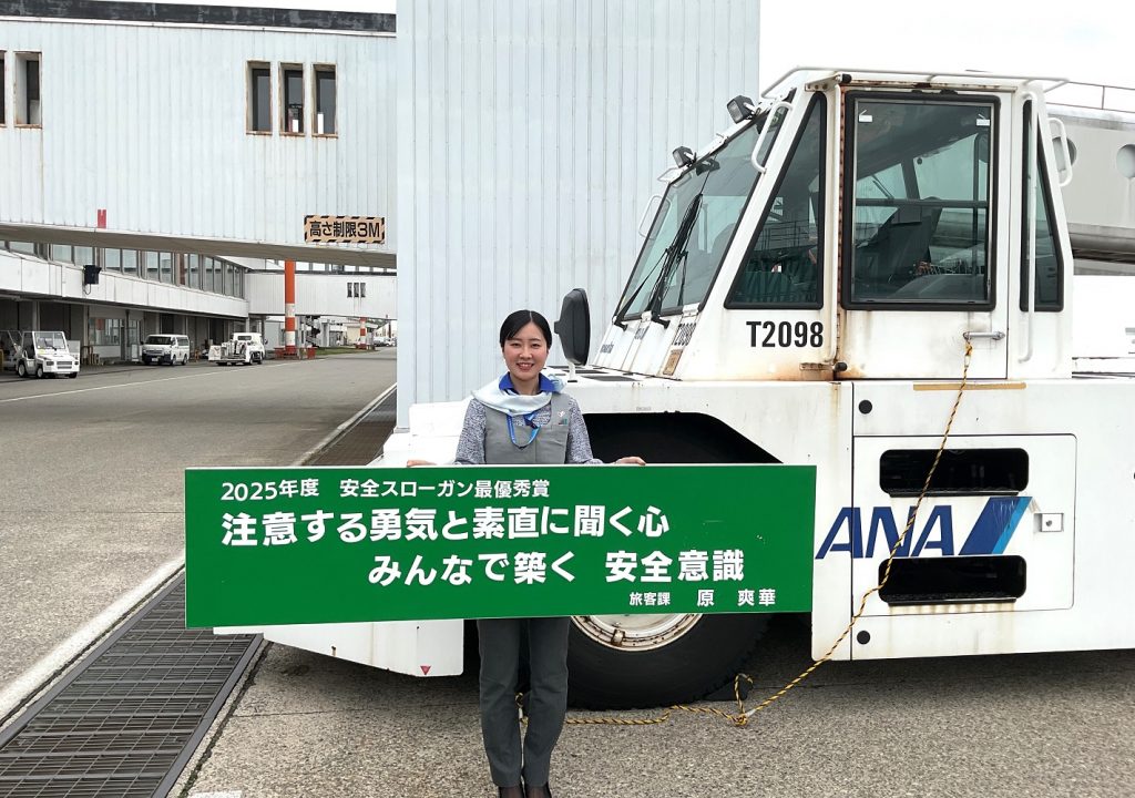 ２０２５年度　安全標語を選定しました