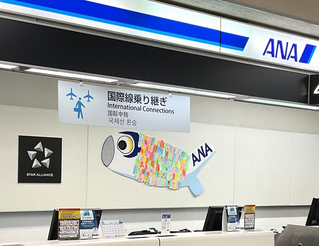 こいのぼりフライトイベントを実施