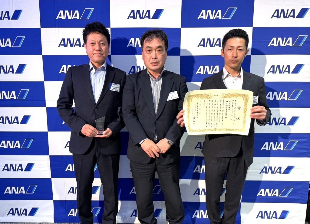 第19回ANAクオリティアワード受賞
