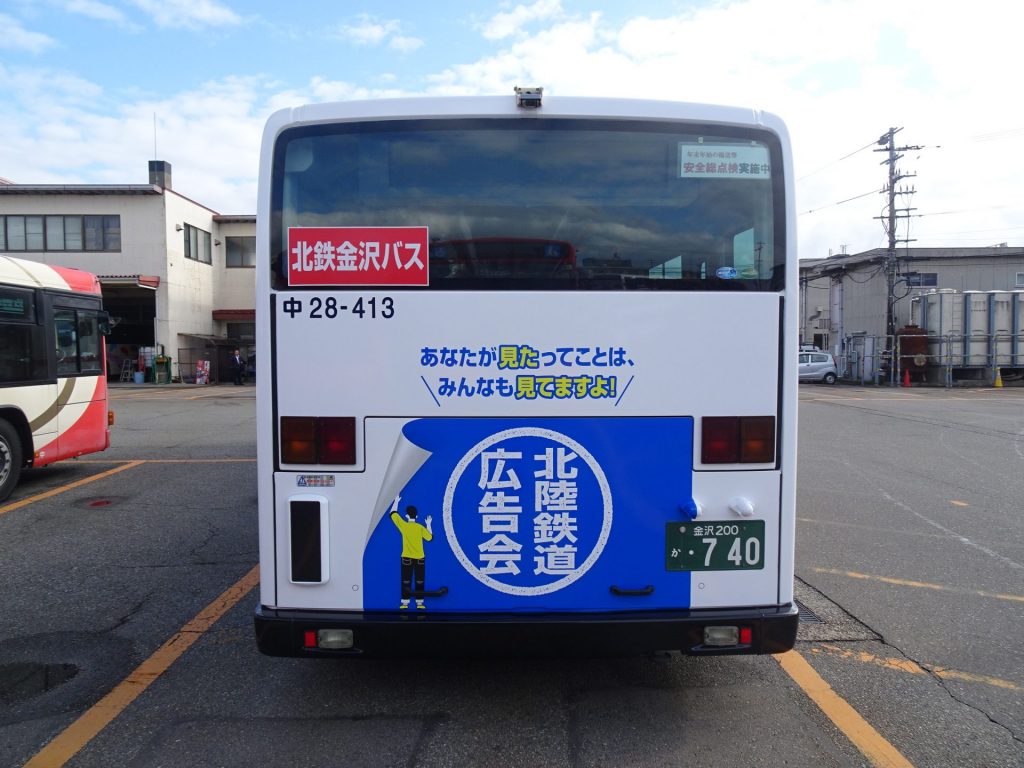 北陸鉄道広告会ラッピングバスが完成