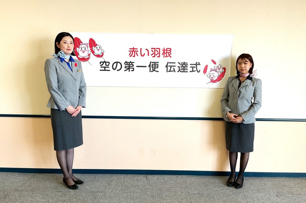 「赤い羽根共同募金運動」伝達式に協力