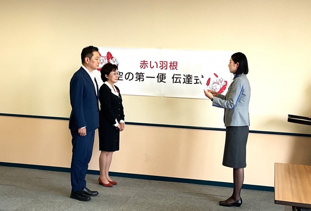「赤い羽根共同募金運動」伝達式に協力